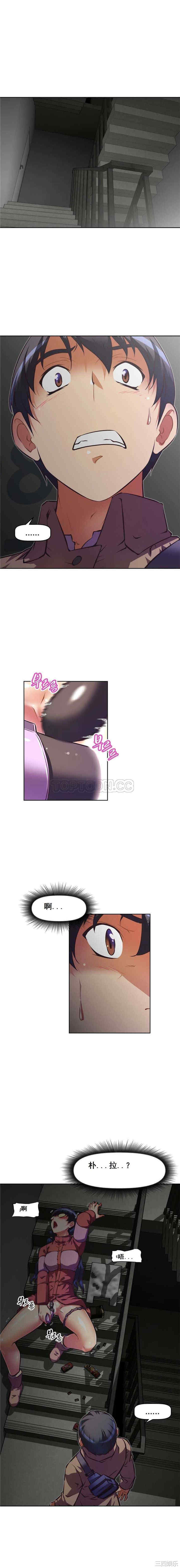 我的超级女友/本能觉醒