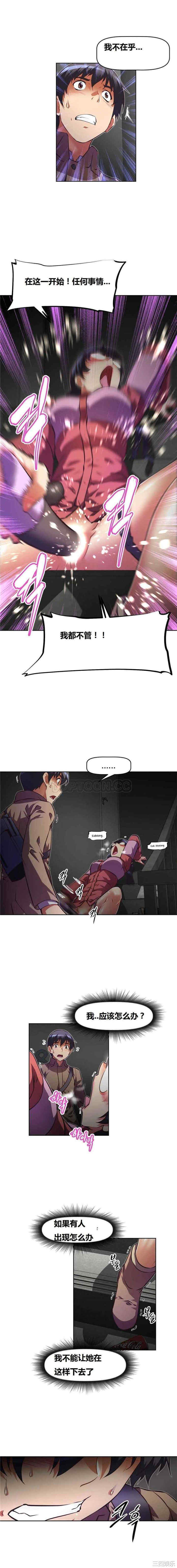 我的超级女友/本能觉醒
