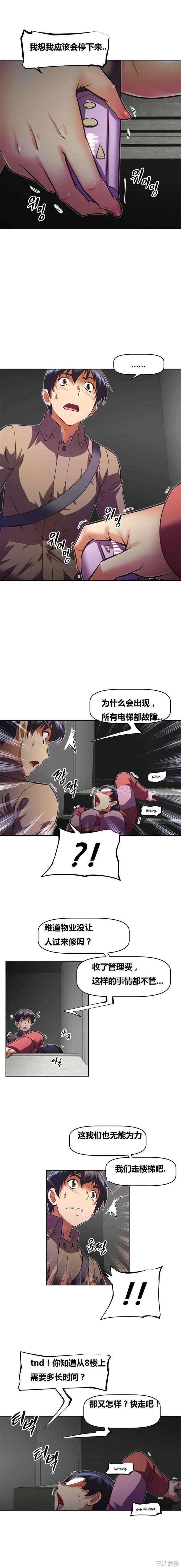 我的超级女友/本能觉醒