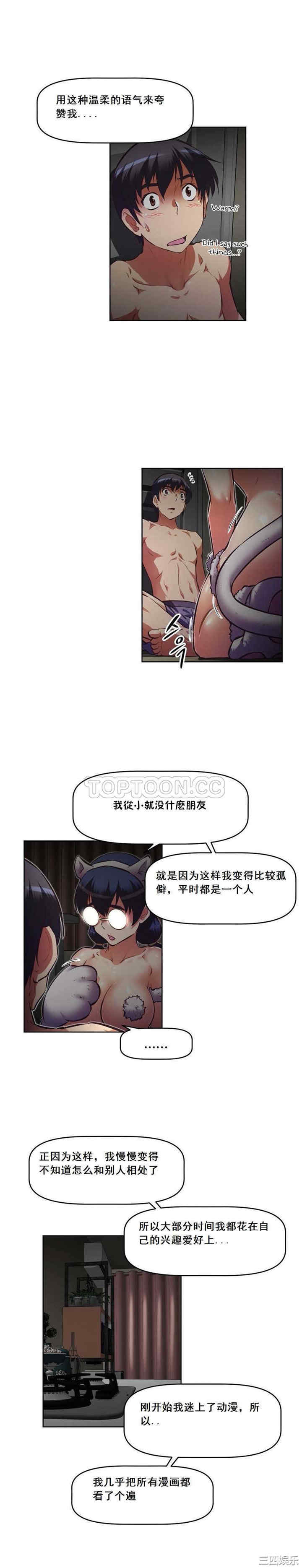 我的超级女友/本能觉醒