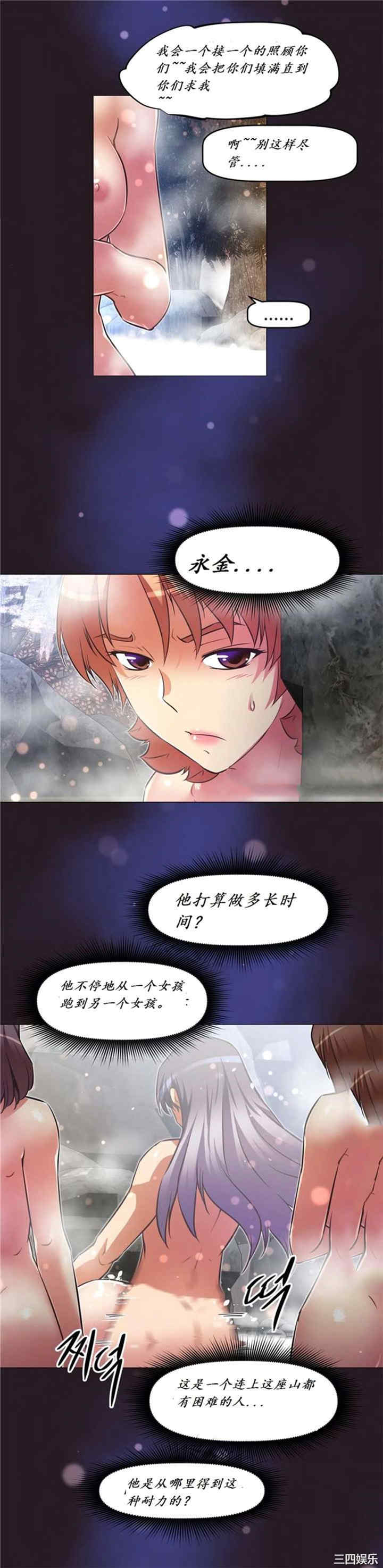我的超级女友/本能觉醒
