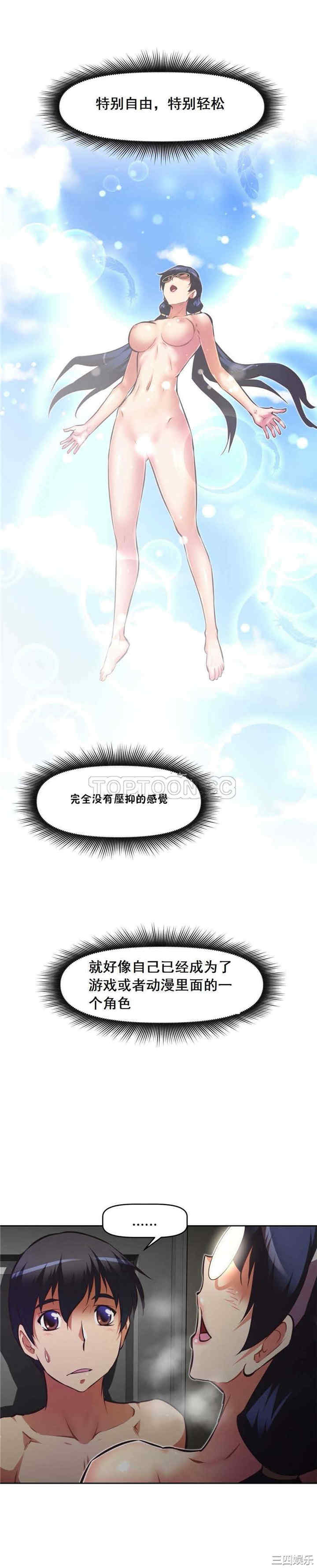 我的超级女友/本能觉醒