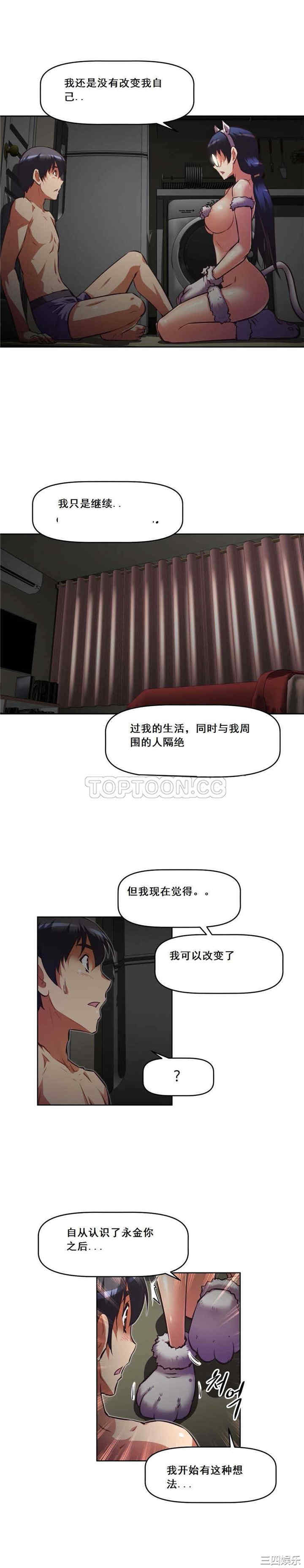 我的超级女友/本能觉醒