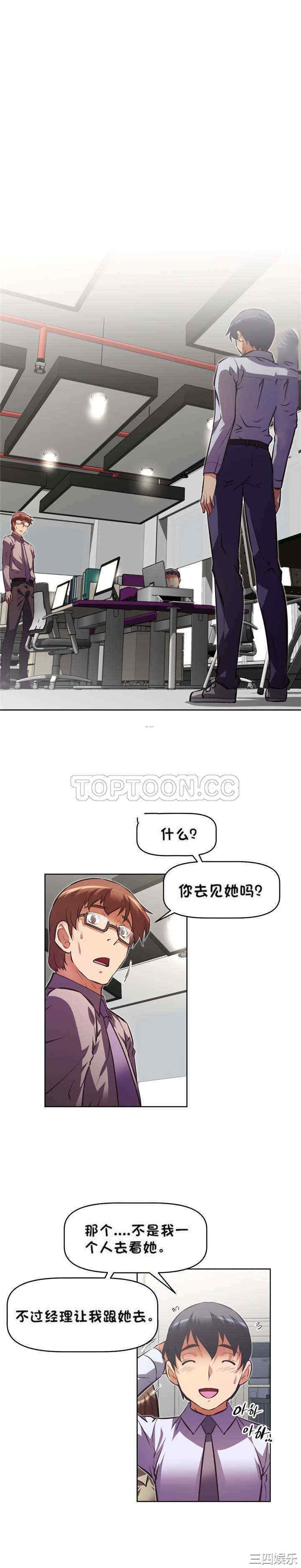 我的超级女友/本能觉醒