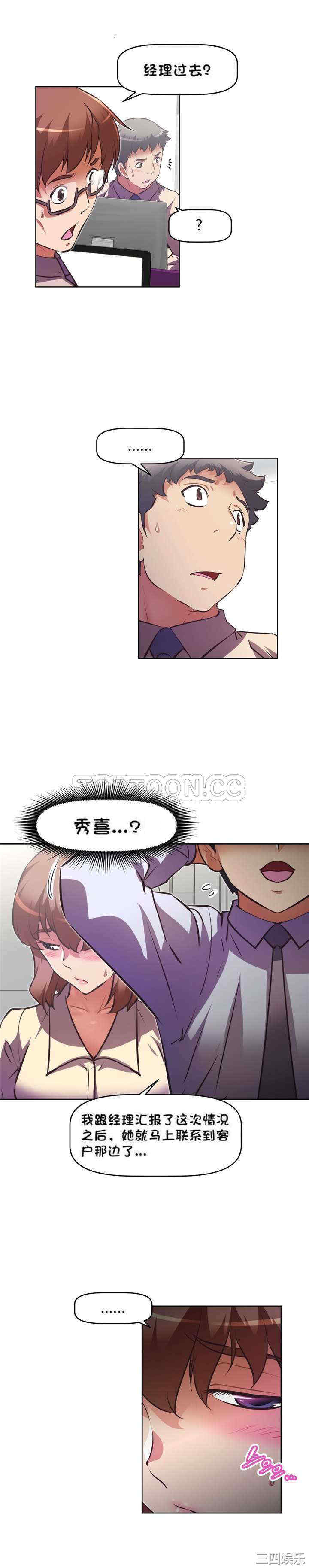 我的超级女友/本能觉醒