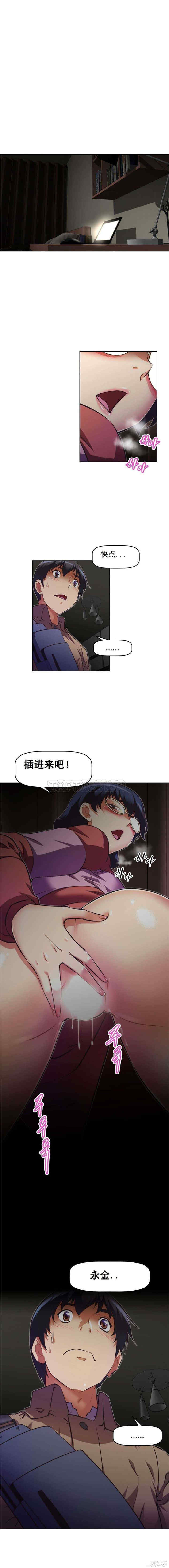 我的超级女友/本能觉醒