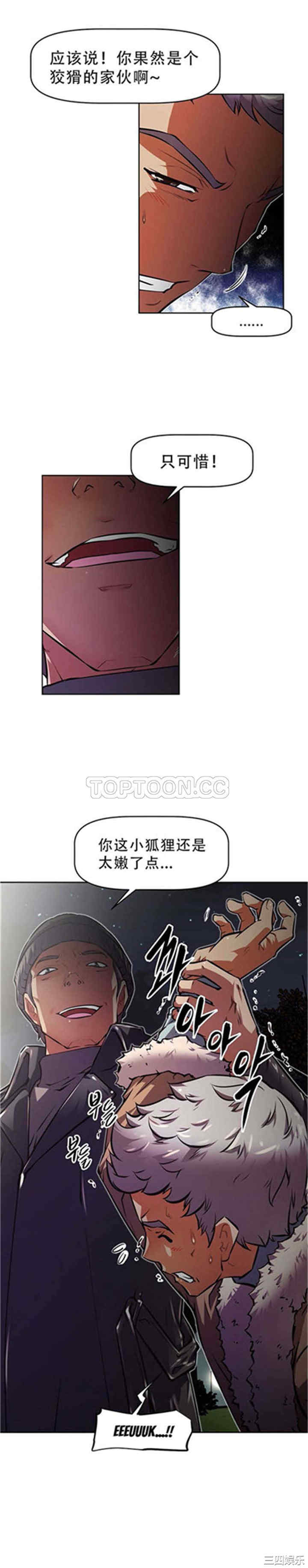 我的超级女友/本能觉醒