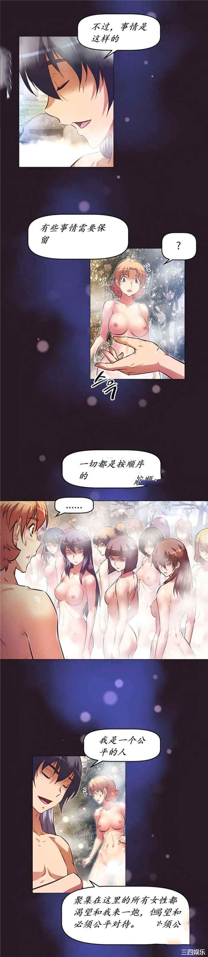 我的超级女友/本能觉醒