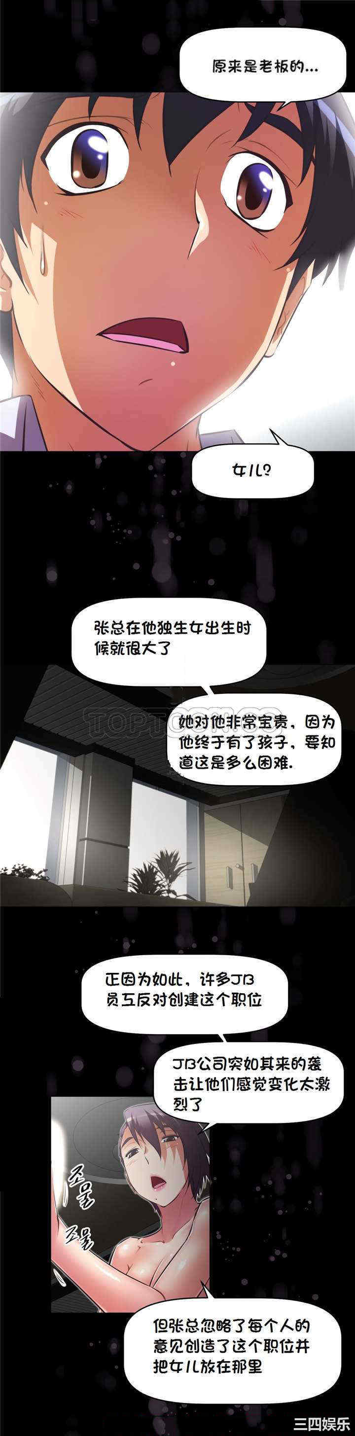 我的超级女友/本能觉醒