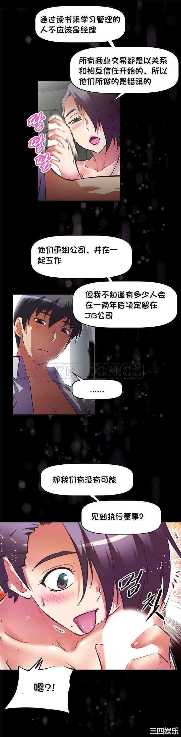 我的超级女友/本能觉醒