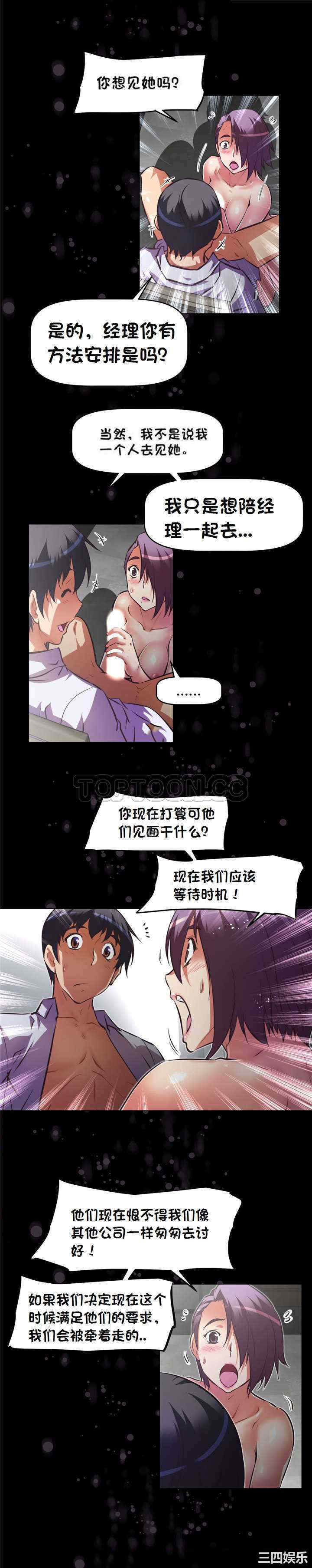 我的超级女友/本能觉醒