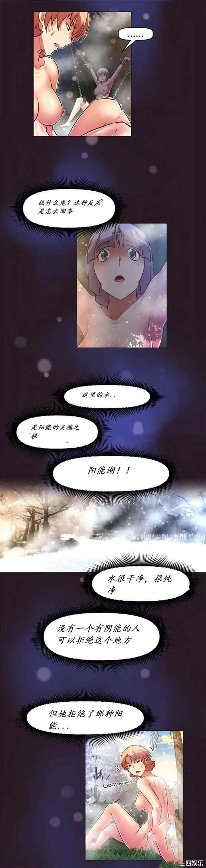 我的超级女友/本能觉醒