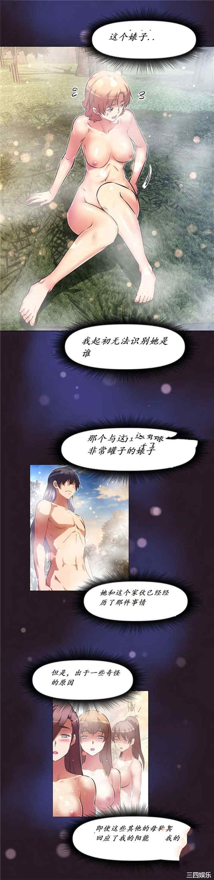 我的超级女友/本能觉醒