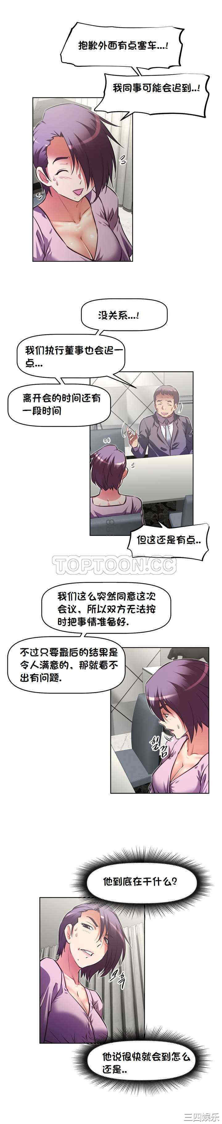 我的超级女友/本能觉醒
