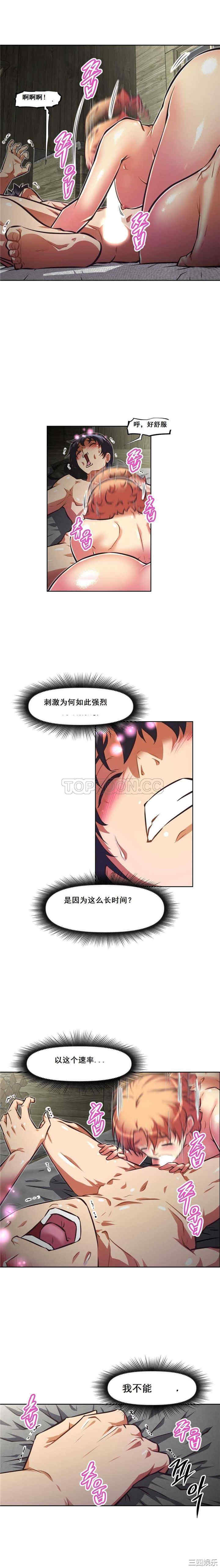 我的超级女友/本能觉醒