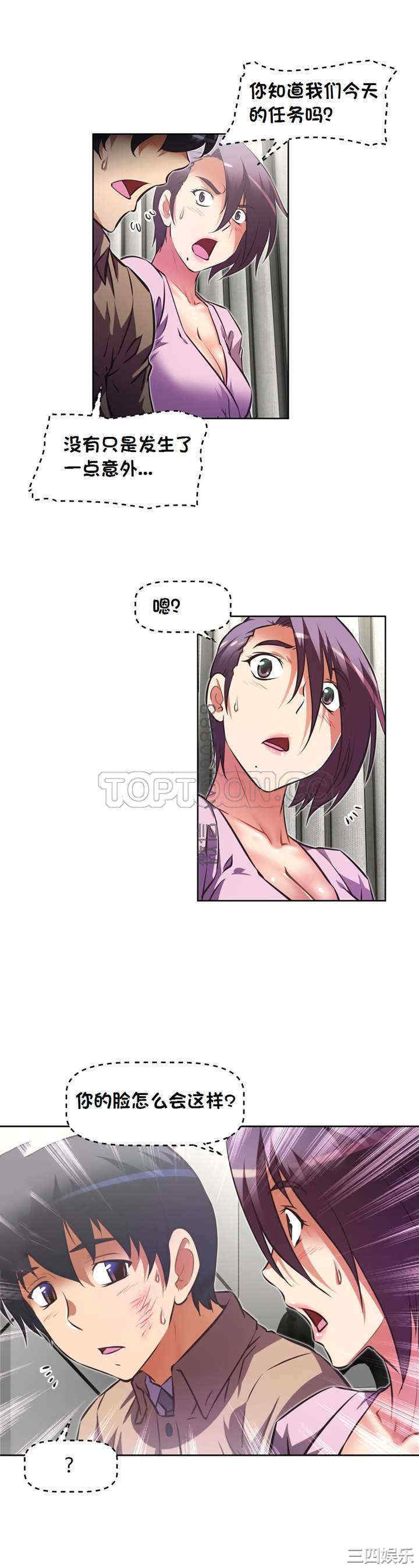 我的超级女友/本能觉醒