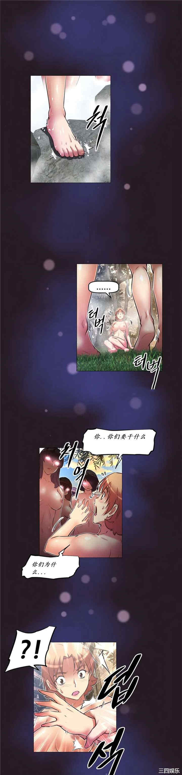 我的超级女友/本能觉醒