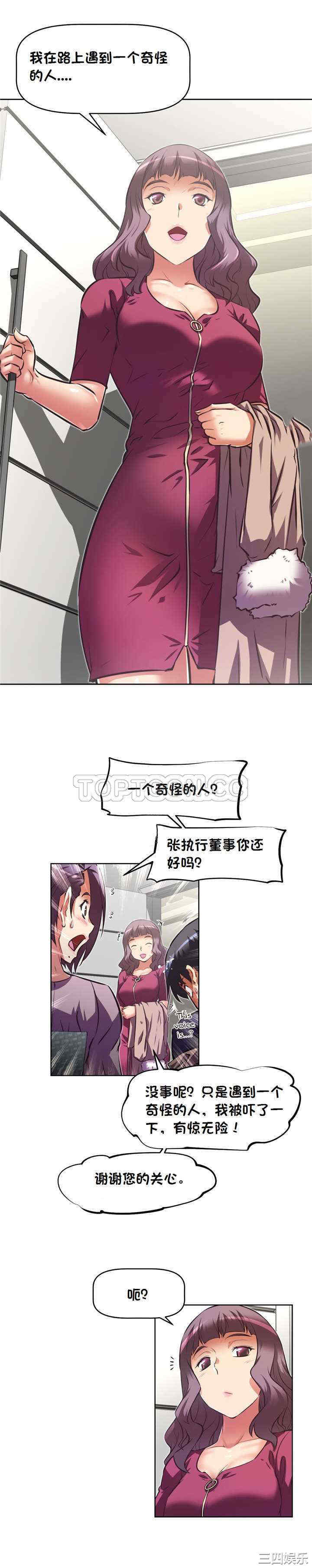 我的超级女友/本能觉醒