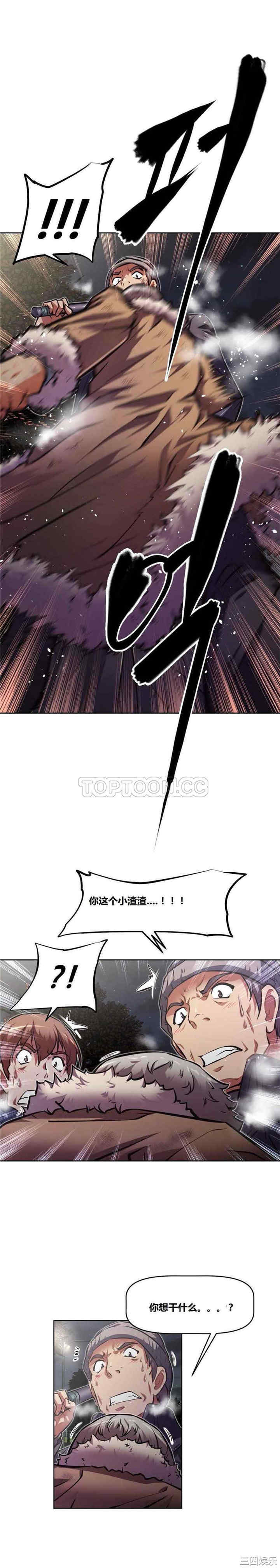 我的超级女友/本能觉醒