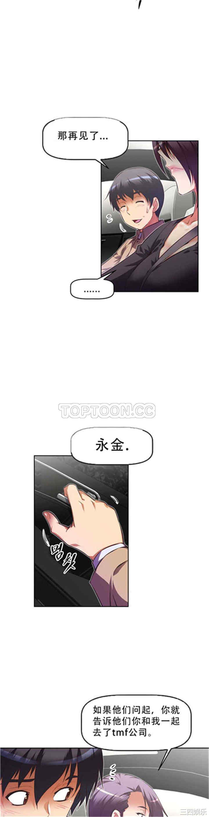 我的超级女友/本能觉醒