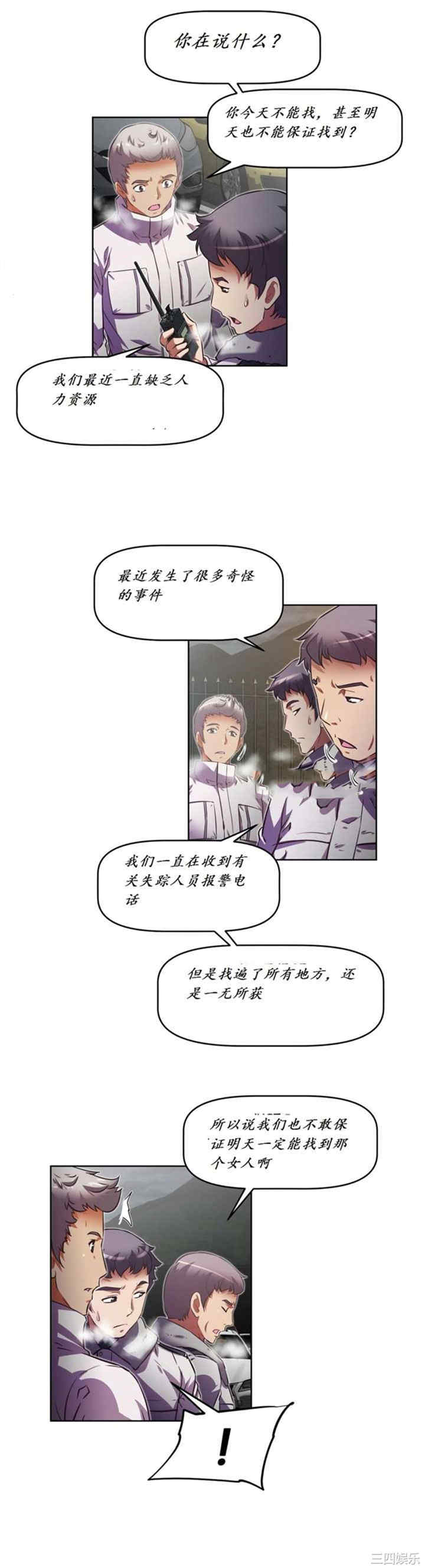 我的超级女友/本能觉醒