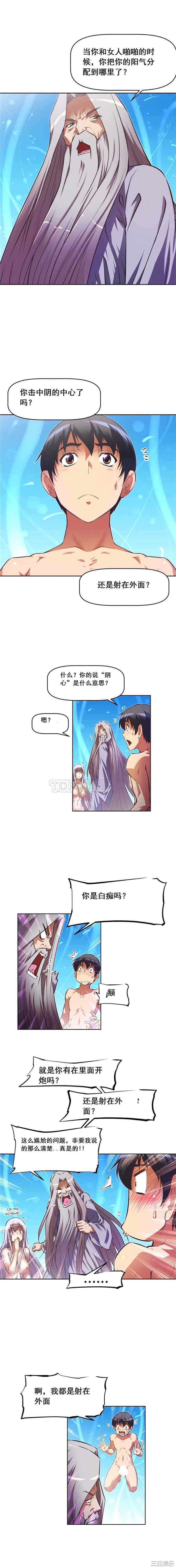 我的超级女友/本能觉醒