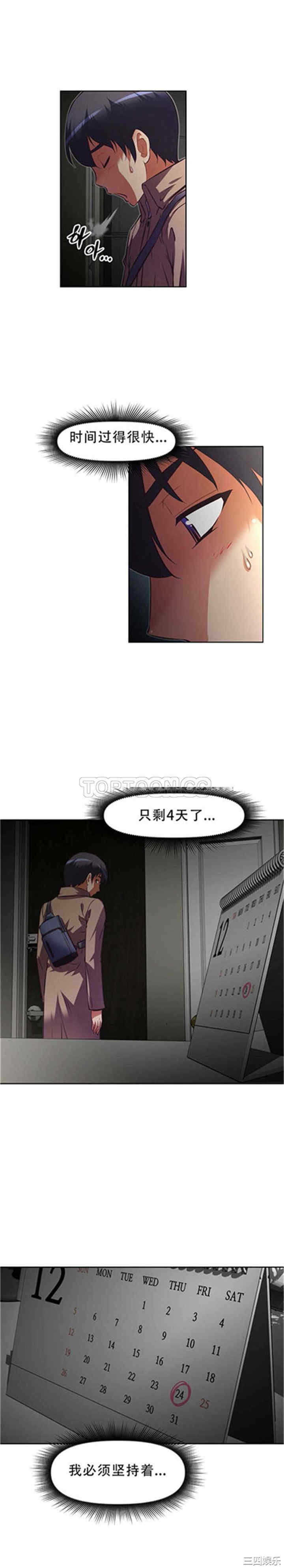我的超级女友/本能觉醒