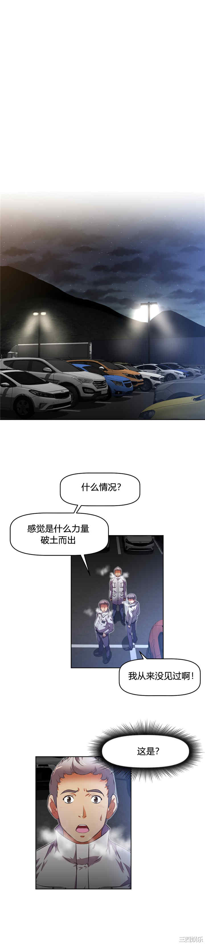 我的超级女友/本能觉醒
