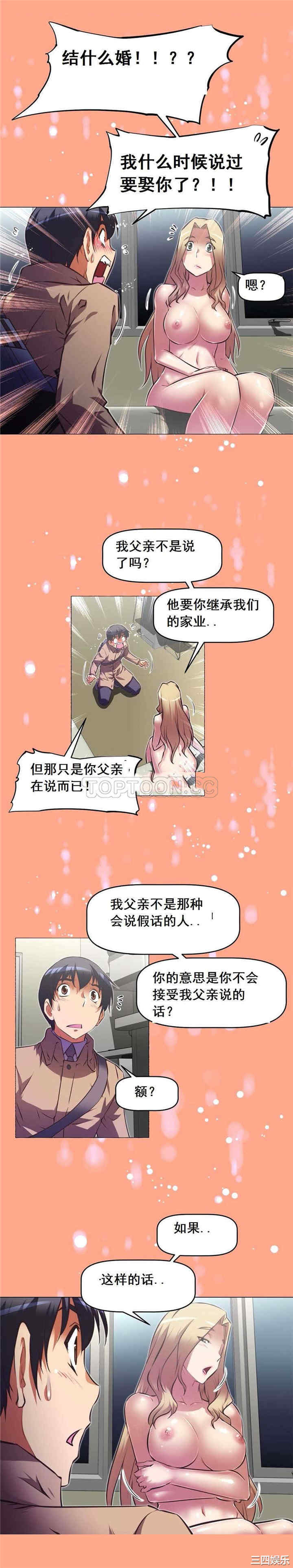 我的超级女友/本能觉醒