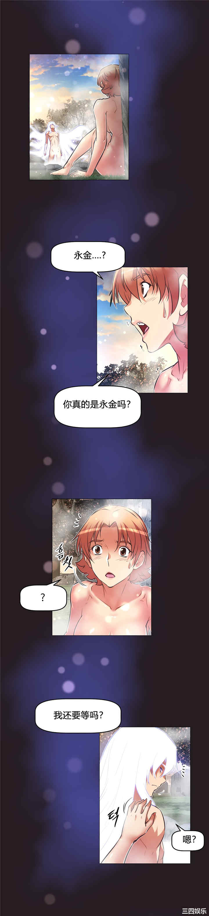 我的超级女友/本能觉醒