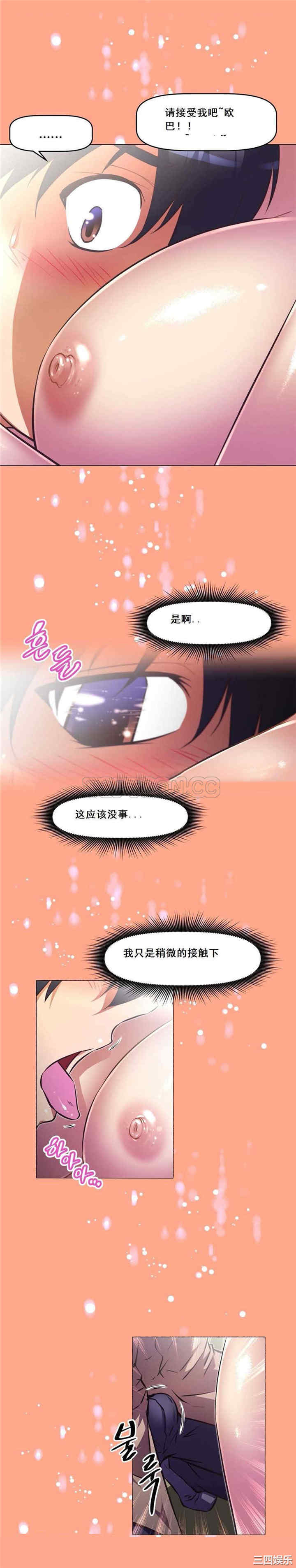 我的超级女友/本能觉醒