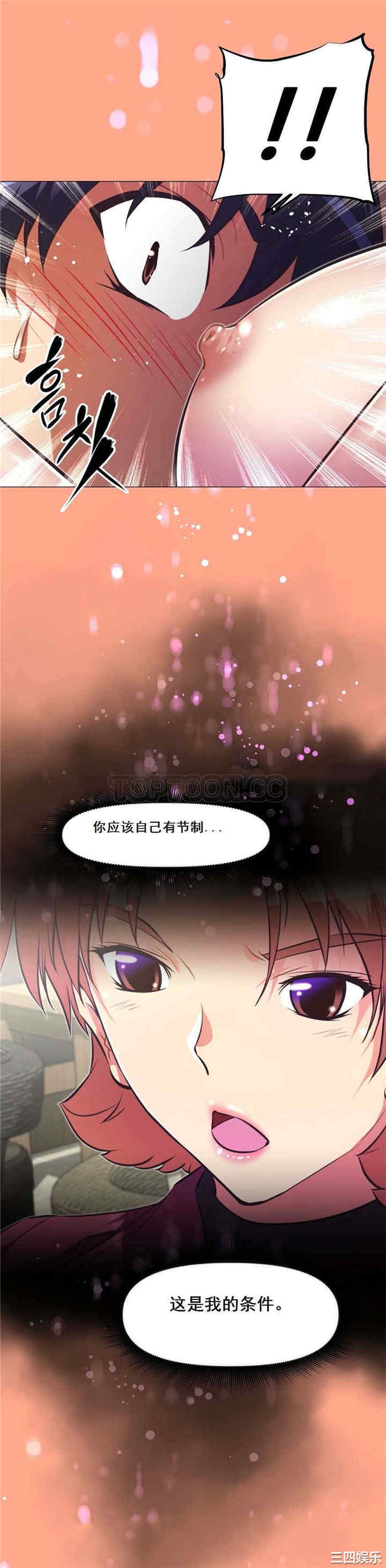 我的超级女友/本能觉醒