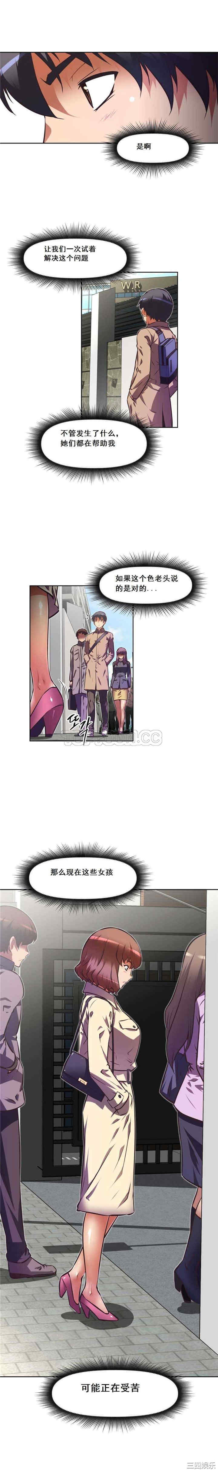 我的超级女友/本能觉醒