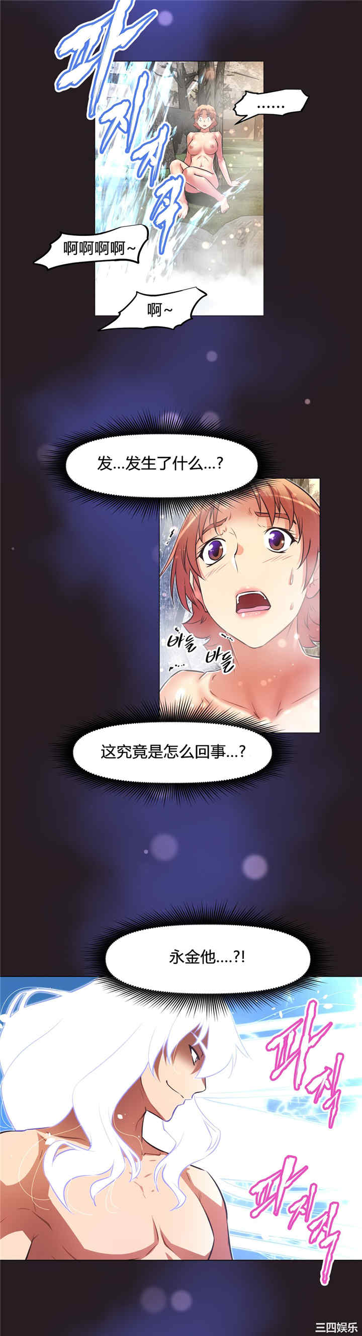 我的超级女友/本能觉醒