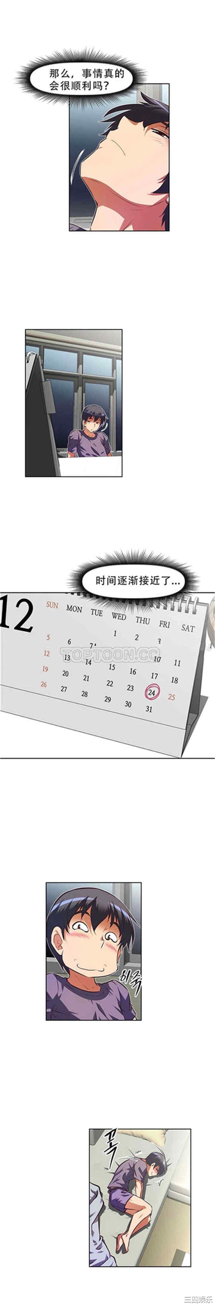 我的超级女友/本能觉醒