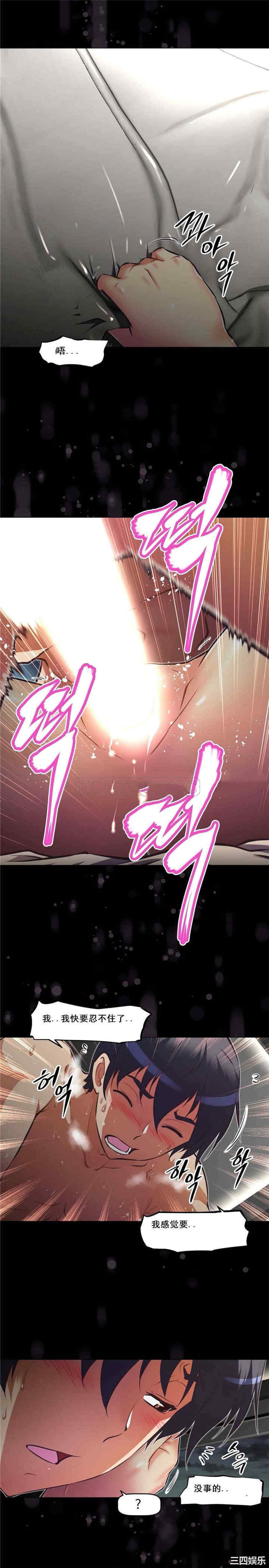 我的超级女友/本能觉醒