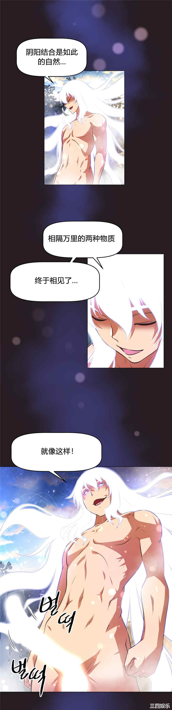 我的超级女友/本能觉醒