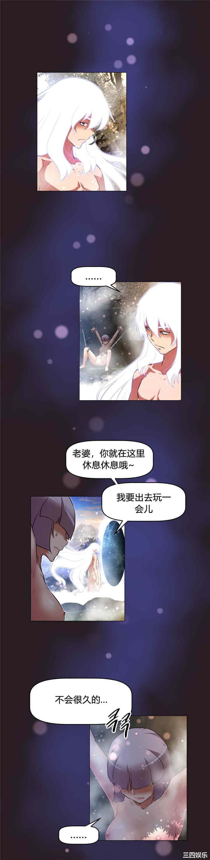 我的超级女友/本能觉醒