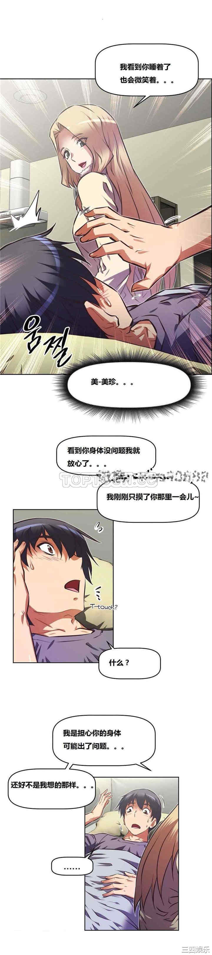 我的超级女友/本能觉醒