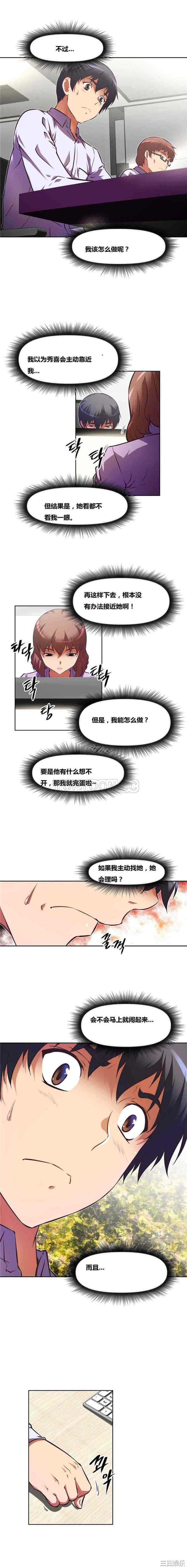 我的超级女友/本能觉醒