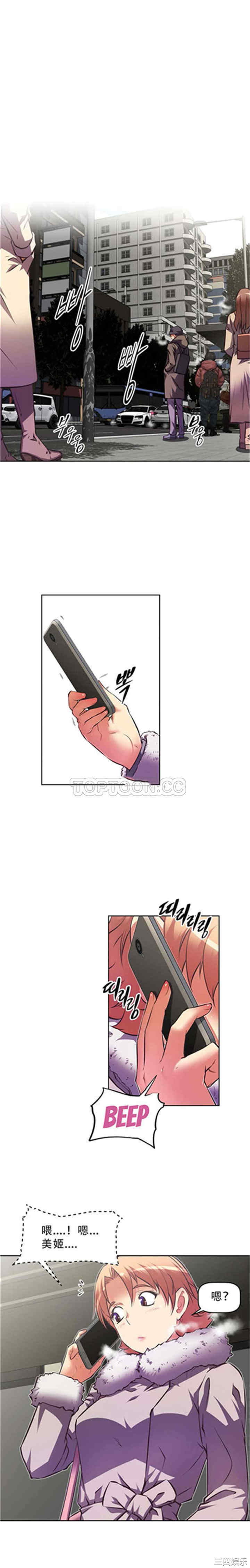 我的超级女友/本能觉醒