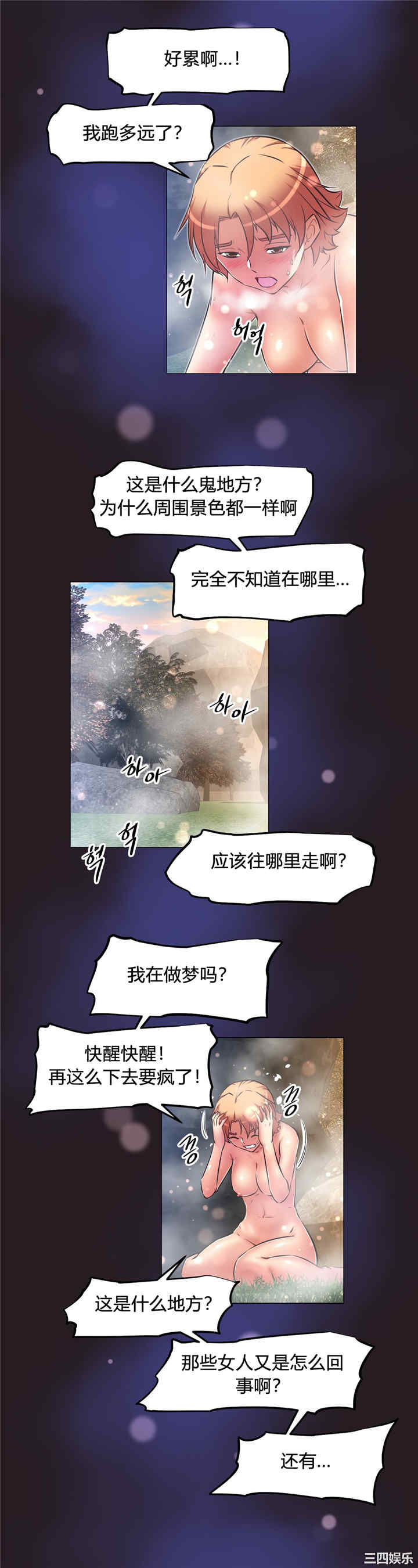 我的超级女友/本能觉醒