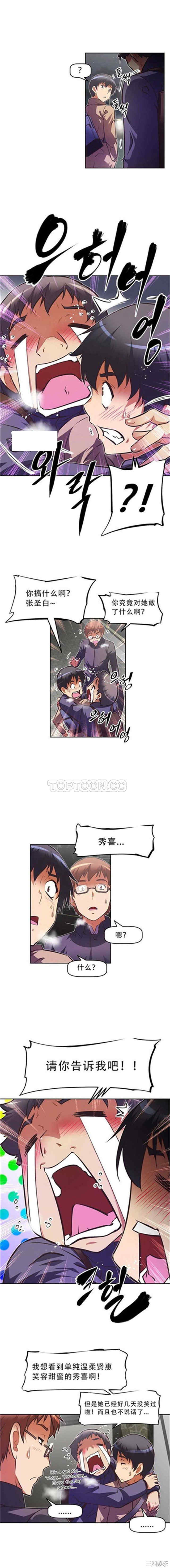 我的超级女友/本能觉醒