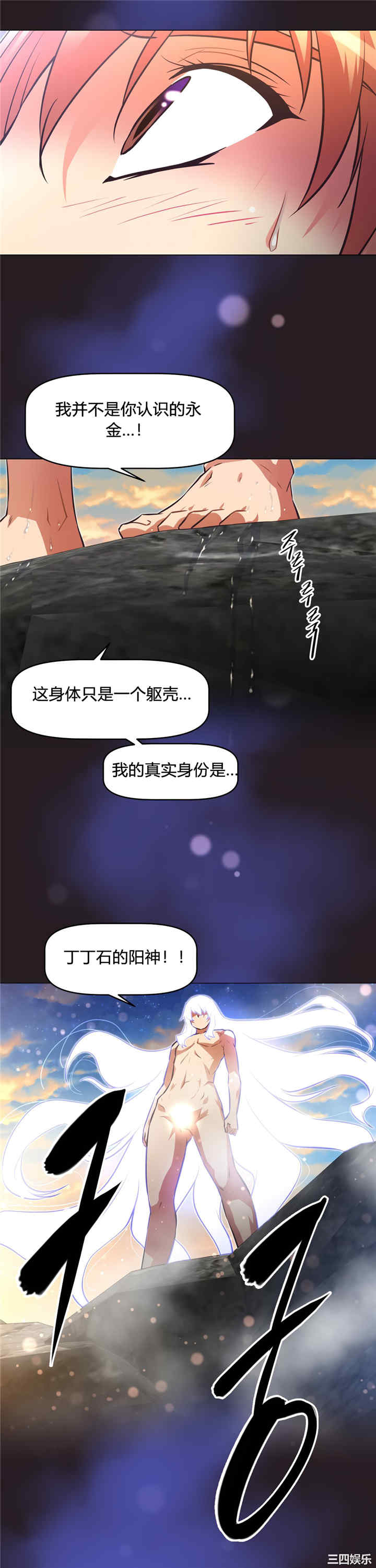 我的超级女友/本能觉醒