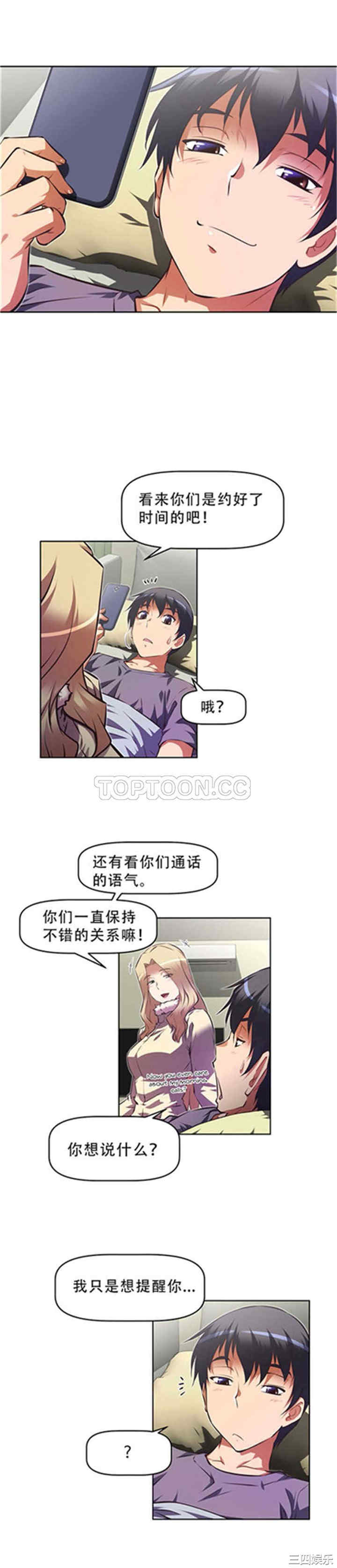 我的超级女友/本能觉醒