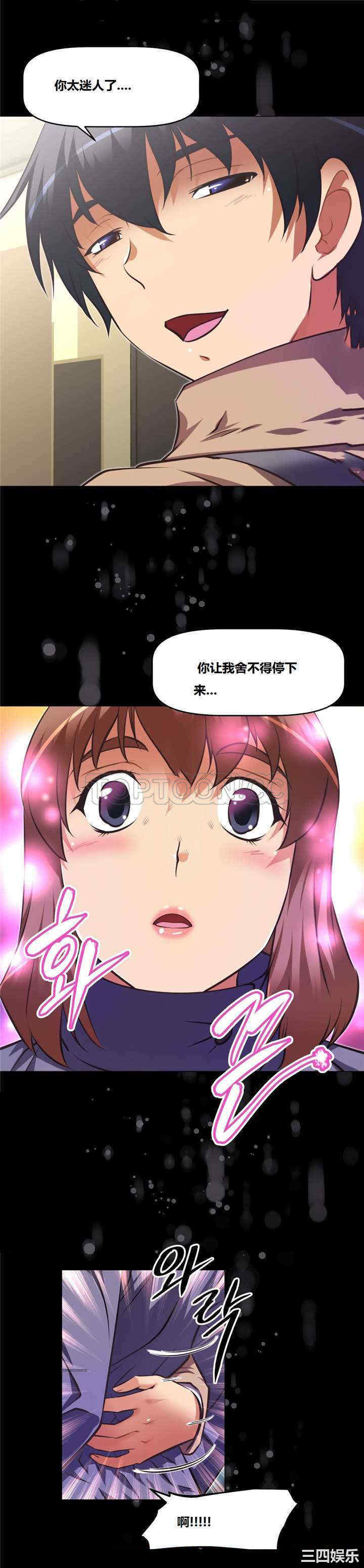 我的超级女友/本能觉醒