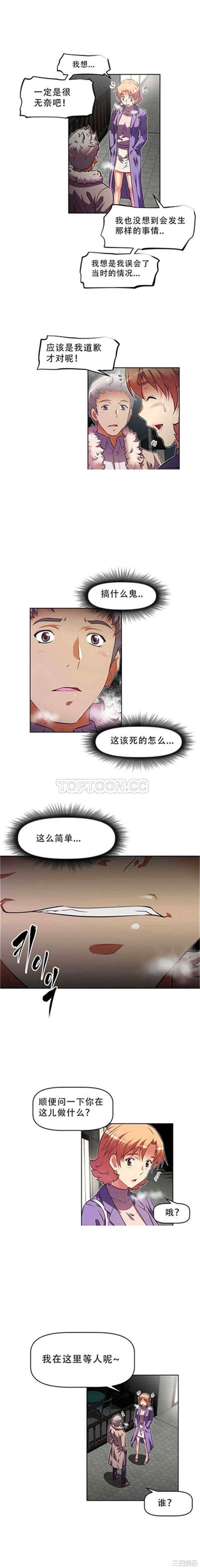 我的超级女友/本能觉醒