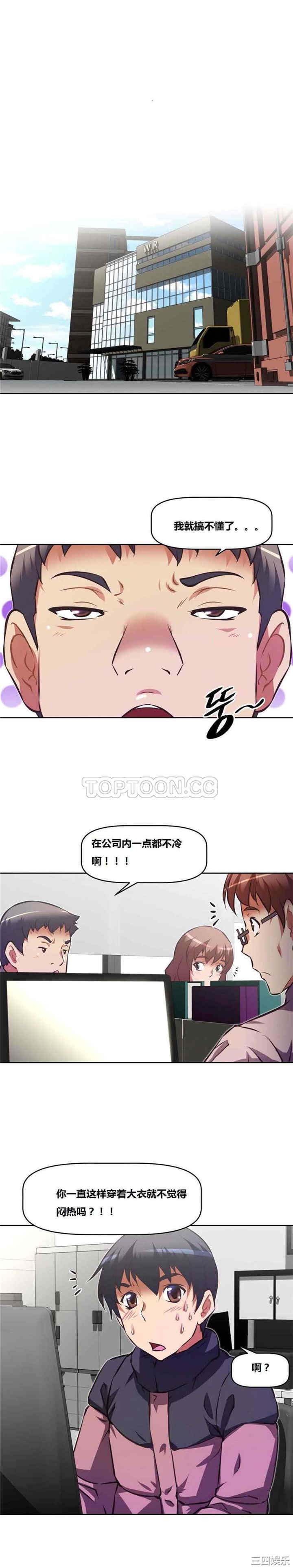 我的超级女友/本能觉醒