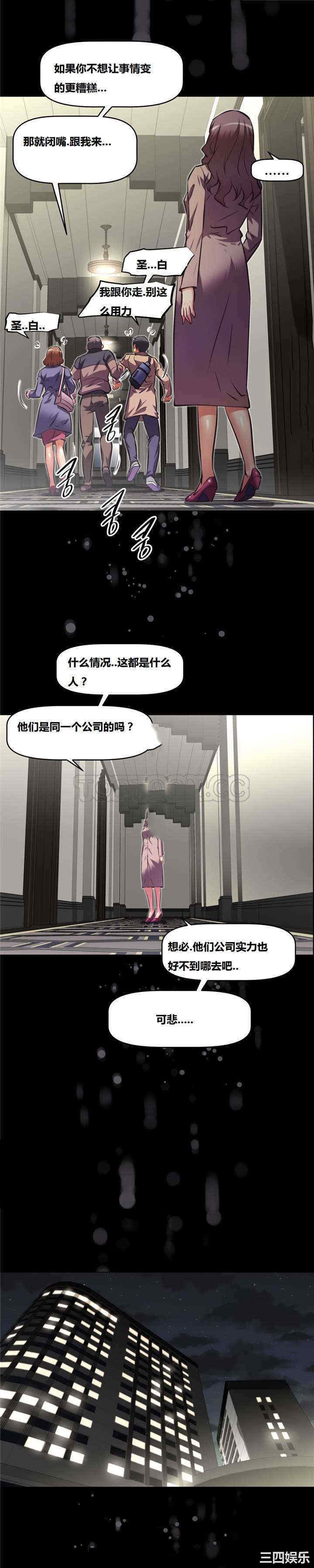 我的超级女友/本能觉醒