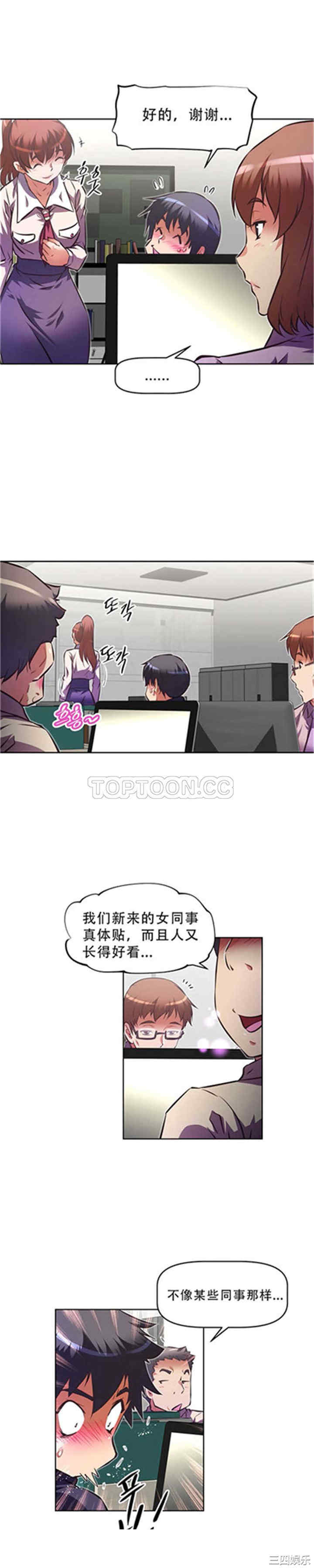 我的超级女友/本能觉醒